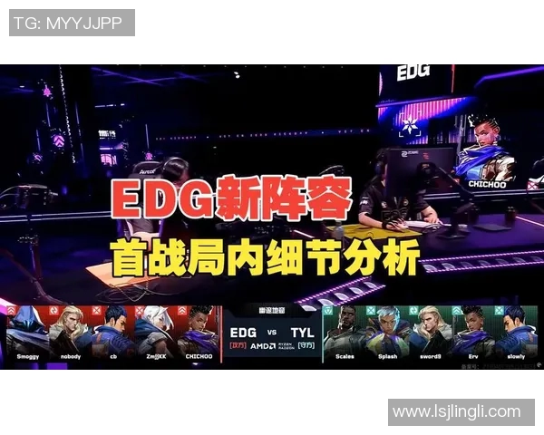 深入分析EDG战队的盯防策略与战术执行细节