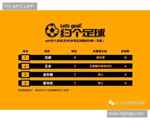 法国足球甲级联赛发展历程及其对欧洲足球格局的深远影响