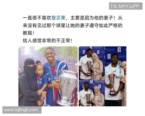 卡塔尔足球明星的妻子是谁揭秘她的生活与事业成就