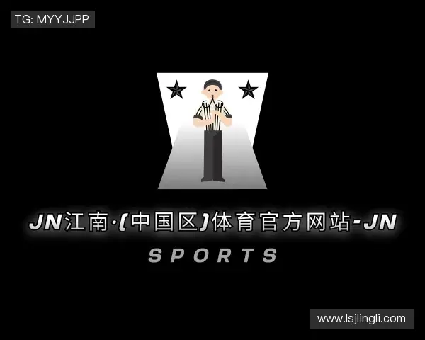 了解JN江南